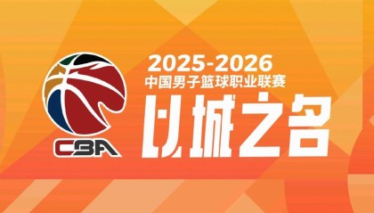 开云下载-CBA季后赛对阵：广东德比+浙江德比，上海广厦深圳北京轮空